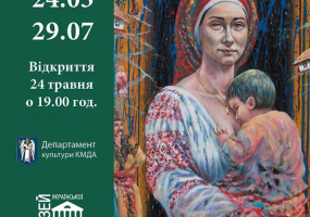 Українська весна - Персональна виставка Юрія Нагулка