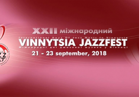 VINNYTSIA JAZZZFEST-2018. Міжнародний джазовий фестиваль 20-23 вересня у Вінниці