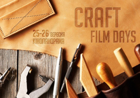 Craft Film Days - Мотивуючі фільми про людей, бізнес та мрії