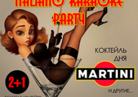 Вечеринка Italiano Karaoke party