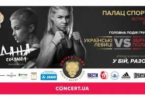 Ліга жіночого боксу в Києві