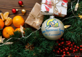 Праздник Новогодней игрушки в Киеве