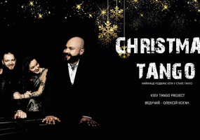 Christmas Tango. Щедрівки в ритмі танго