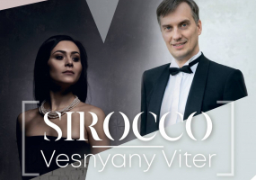SIROCCO. Vesnyany Viter - Концерт