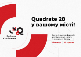 Q Business Conference: Вінниця