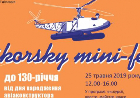 Sikorsky mini-fest в Музеї української діаспори