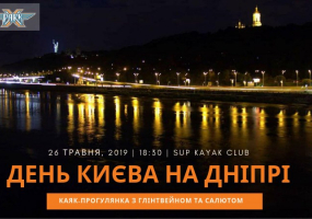 День Києва на Дніпрі - Прогулянка на каяках