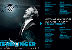 Фестиваль музики Маттіаса Кендлінгера