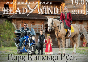 Heady wind - Монофестиваль у Парку Київська Русь
