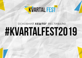 Kvartal FEST 2019