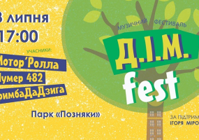 ДIМ fest у Парку Позняки