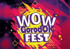 Фестиваль яскравих вражень WOW Gorodok FEST
