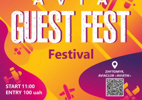 Фестиваль молодіжної культури Avia Guest Fest