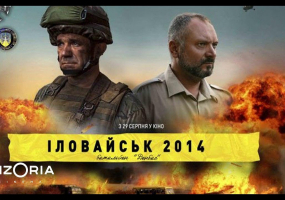 Іловайськ 2014. Батальйон Донбас