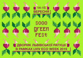 So Green Fest - Фестиваль здорового способу життя