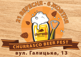 CHURRASCO BEER FEST - Фестиваль у Львові