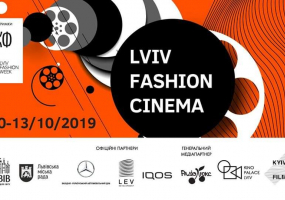 Lviv Fashion Cinema - Кінопоказ