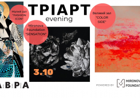 ТРІАРТ evening у Галереї Лавра