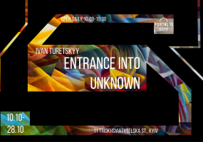 Прохід в незнане - Виставка живопису Івана Турецького