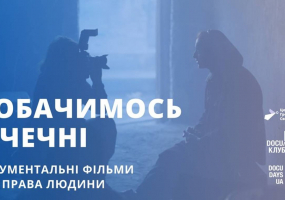 Кіно про права людини: Побачимось у Чечні