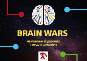 Athens Brain Wars. Молодша ліга -  Чемпіонат із ділових ігор