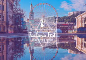 FantaziaFest - Міжнародний театральний фестиваль
