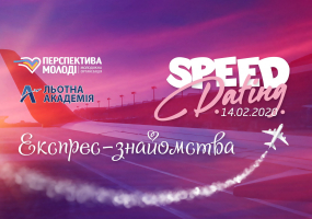 Швидкі побачення, експрес-знайомства