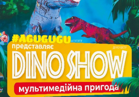 Dino Show "Дино Шоу" - куди піти з дітьми в Одесі
