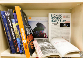 Бібліотека Музею Майдану на Липках