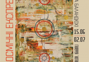 Космічні експресії - Виставка художниці OLVIA (Ольга Баландюх)