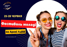 Фестиваль молоді на Арені Львів