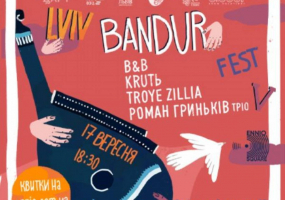 Lviv Bandur Fest - Великий зiрковий концерт
