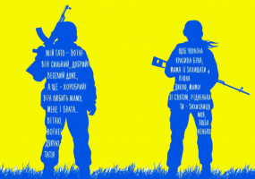 Як у Тернополі відзначатимуть День захисників і захисниць України