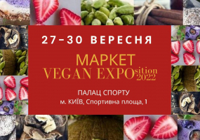 VEGAN EXPOsition-2022 - Веганський маркет