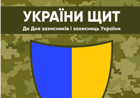 Виставка "України щит" та "Герої нашого краю. Азов"