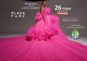 День Святого Валентина у Вінниці - Фестиваль "Love Fashion " до дня Закоханих