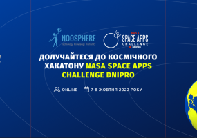 Космічний хакатон NASA Space Apps Challenge 2023!