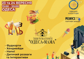Фестиваль їжі та хендмейду - Одеса Мама