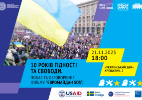 Вся афиша Киева - Євромайдан SOS - 10 років Гідності та Свободи.  Показ та обговорення фільму