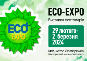 ECO-Expo - Екодні у Києві