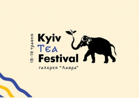 Kyiv Tea Festival - Фестиваль чаю