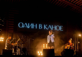 Один в каное у Тернополі