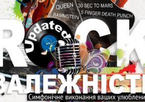 Акустичний концерт «Rock залежність»