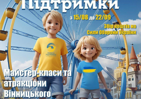 Вся афіша Тернополя - Парк атракціонів "Колесо підтримки" у Тернополі