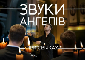 Звуки Ангелів при свічках - Концерт