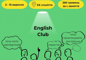 English Club