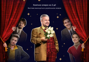 Дон Паскуале - Опера