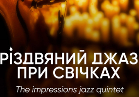 Різдвяний джаз при свічках