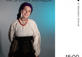 «Коляда іде». Майстер-клас зі співу колядок + святкова вечеря