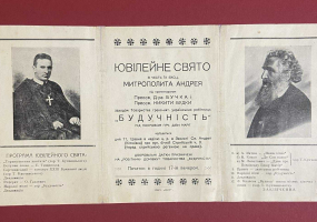 Митрополит Андрей Шептицький. Реліквії - Виставка